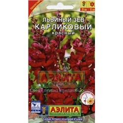 Цв.Львиный зев Карликовый красный (Аэлита) 10шт