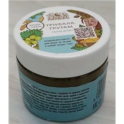 Triphala Grutham, Indibird (ТРИФАЛА ГРУТАМ Натуральное масло для ухода за лицом и кожей вокруг глаз, Индибёрд), 50 г.
