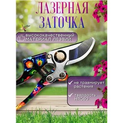 Секатор для сада (3445)