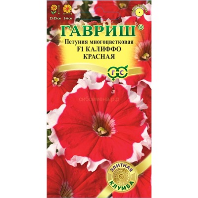 Петуния Калиффо красная F1 многоцв. (Гавр)