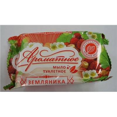Мыло туал. АРОМАТНОЕ 90г Земляника в/об. (выпис.по 2шт.)