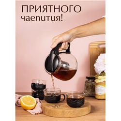 Чайный набор чайник заварочный 900 мл чашки 150 мл 4 шт (3496)