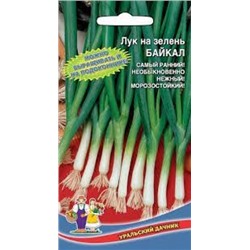 Лук На зелень Байкал (УД) 0,25г