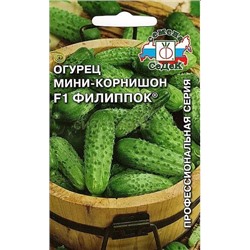 Огурец Филиппок F1 (Седек)