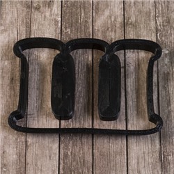 Вырубка для пряника "буква Ш" пластик, 8 см