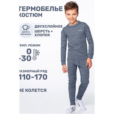 Комплект (Лонгслив+Кальсоны) NIKASTYLE #1029282