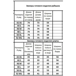 Kivviwear 40734074.17, Шорты,  Рубашка