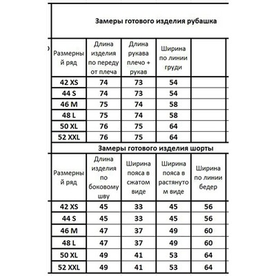 Kivviwear 40734074.14, Шорты,  Рубашка