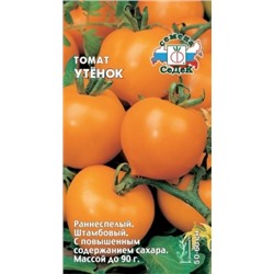 Томат Утенок (СеДеК) 0,1г