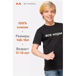 Детская футболка Happyfox