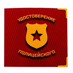 Игровой набор для мальчиков «ДПС», жилет, жезл, свисток, удостоверение