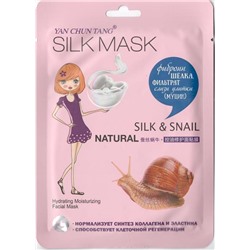 Уход Маска д/лица Silk Mask Улитка+Регенерация (нежно-розовая)