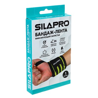 Бандаж-лента фиксирующий запястье, 50x8см