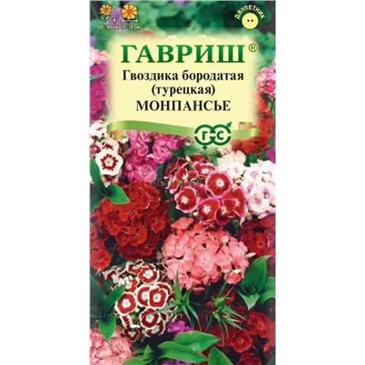 Гвоздика турецкая Монпансье смесь (Гавр)