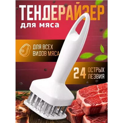 Тендерайзер для мяса 60296
