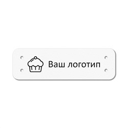 Бирка пришивная 1,2 х 4 cм. 10 шт. White