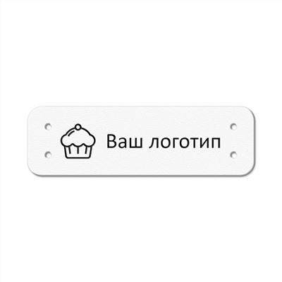 Бирка пришивная 1,2 х 4 cм. 10 шт. White