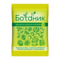Ботаник 10мл  (ВХ) /100шт