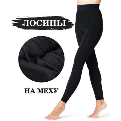 Лосины 896892