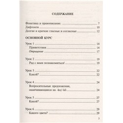 Сергей Матвеев: Финский за 30 дней