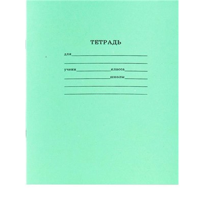 Тетрадь 12 л УЗКАЯ линия белые листы (вып. по 5шт.) П-Пресс (т) 12-3245