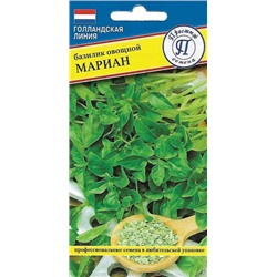 Базилик Мариан (Престиж) 0,5г