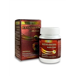 GINSENG, SAMHITA (ЖЕНЬШЕНЬ капсулы, САМХИТА), 30 капс.