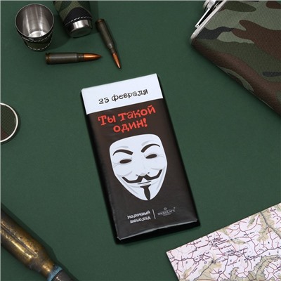 Шоколад молочный "Ты такой один", 100г