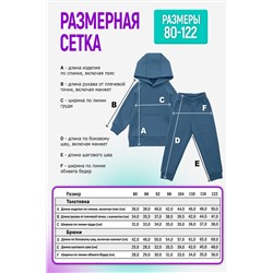 Костюм футер начёс Креатив 30204