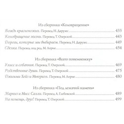 О. Генри. Избранные произведени