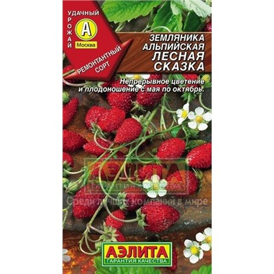 Земляника Лесная сказка (Аэлита) 0,04г