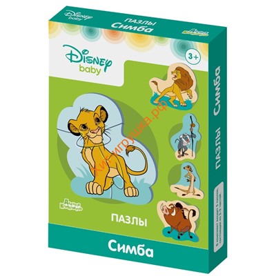 Пазлы контурные "Симба" Дисней 01852, 01852