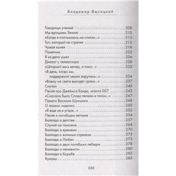 Владимир Высоцкий: Кони привередливые