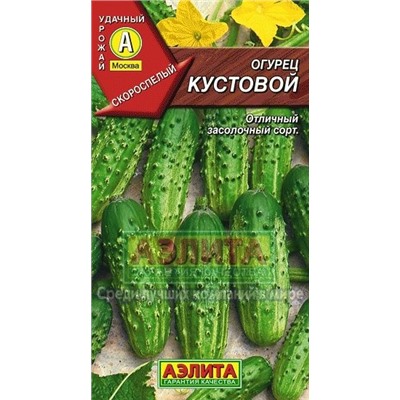 Огурец Кустовой (Аэлита) 20шт п/о
