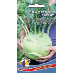 Капуста Кольраби Гигант (УД) 0,25г