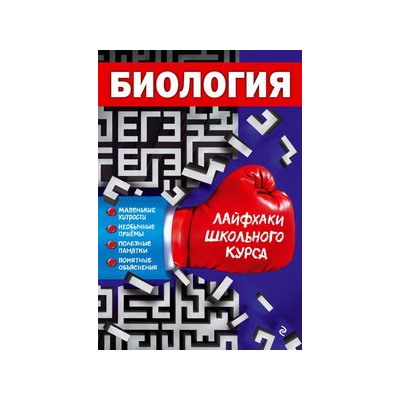 Биология