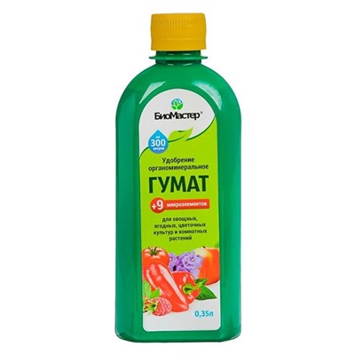 Ср-во ГУМАТ +9  БМ (подкормка) 0,35л