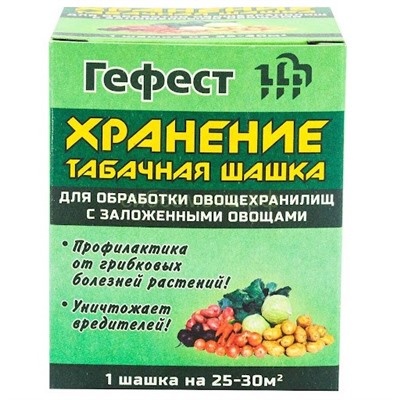 Шашка табачная Гефест - Хранение 200гр