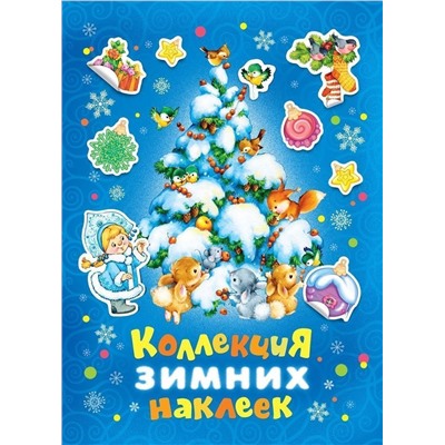 Коллекция зимних наклеек (синяя)