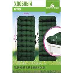 Подушка накидка на стул Сигма 85х40 см