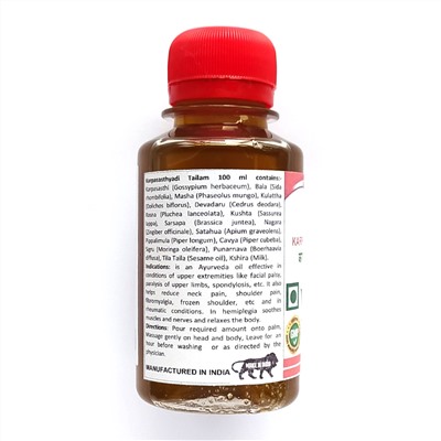KARPASASTHYADI TAILAM, Karmeshu (Аюрведическое масло КАРПАСАСТЬЯДИ ТАЙЛАМ, Кармешу), 100 мл.