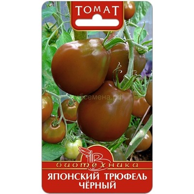 Томат Японский трюфель черный (Биотехника)