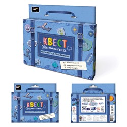 Набор «Квест в чемоданчике. Космическое приключение»