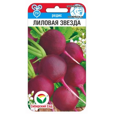 Редис Лиловая звезда (Сиб.сад) 2г
