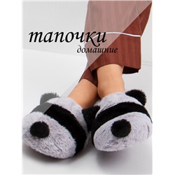 Тапочки для девочки Лиана
