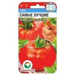 Томат Самые лучшие (Сиб сад) 20шт