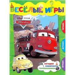 Тачки. Веселые игры. Развивающая книга
