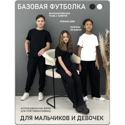 Футболка 1556 детская (Черный)