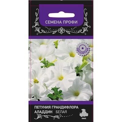 Петуния Аладдин F1 Белая грандифлора (П)