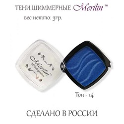 Тени д/век 1-цв. 90  т.14 насыщенный синий шиммер Merilin АКЦИЯ! СКИДКА 15%